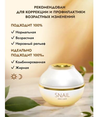 Ullex Nutrient cream-gel face with mucin snail - Buy Online on GoSupps.com