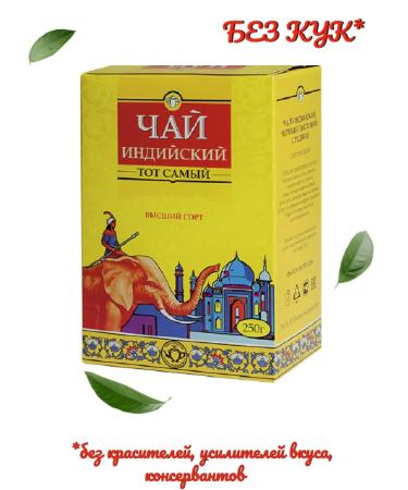 Tea with an elephant Tea is the same Indian