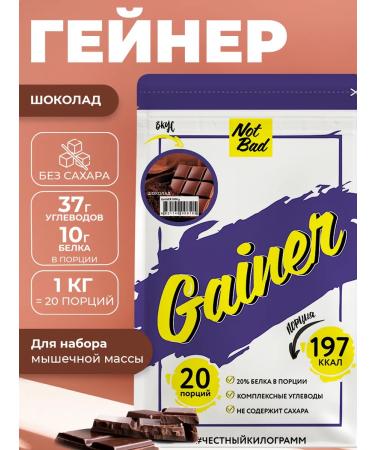 NotBad Heiner 1 kg chocolate