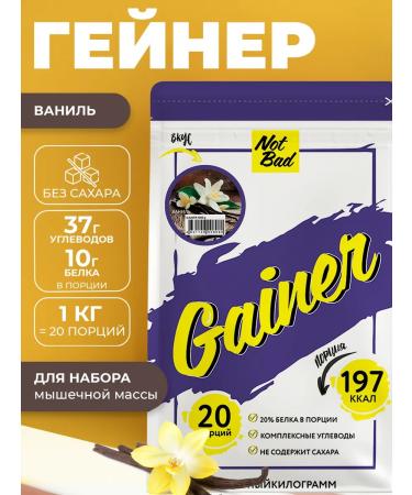 NotBad Gainer 1 kg Vanilla