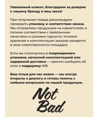 NotBad Gainer 1 kg Vanilla - Buy Online on GoSupps.com