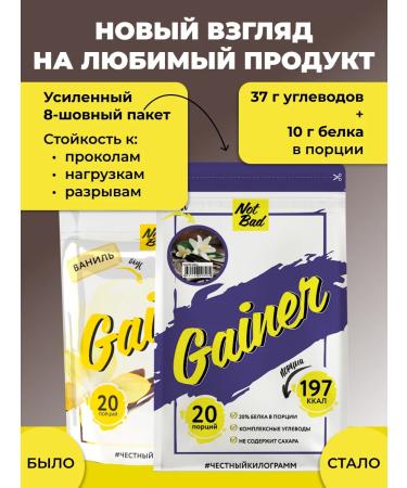 NotBad Gainer 1 kg Vanilla - Buy Online on GoSupps.com