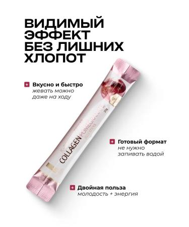 SINGI Collagen jelly in sticks for the skin and joints 10 pcs - Buy Online on GoSupps.com