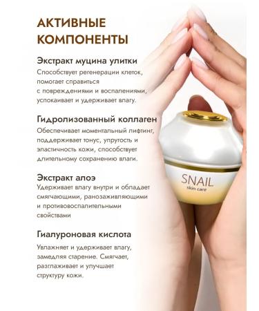 Ullex Facial anti -aging cream with snail mucin - Buy Online on GoSupps.com