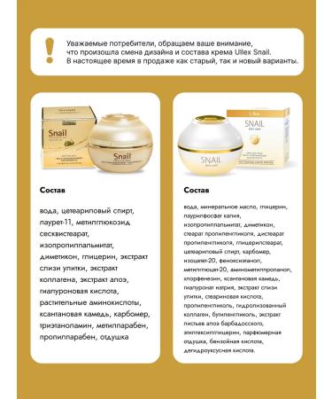 Ullex Facial anti -aging cream with snail mucin - Buy Online on GoSupps.com