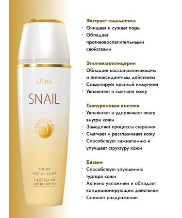 Ullex Facial toner - Buy Online on GoSupps.com