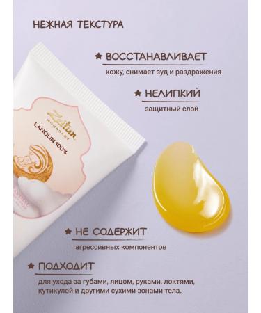 Zeitun Lanolin for nipples and lips anhydrous from cracks 30 ml - Buy Online on GoSupps.com