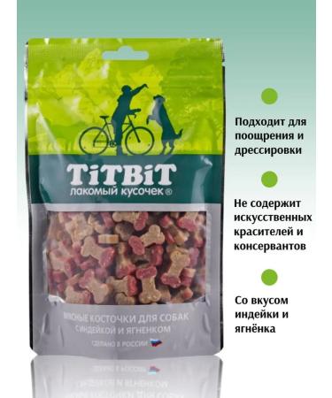 TiTBiT Meat bones for dogs with turkey and lamb 145 grams