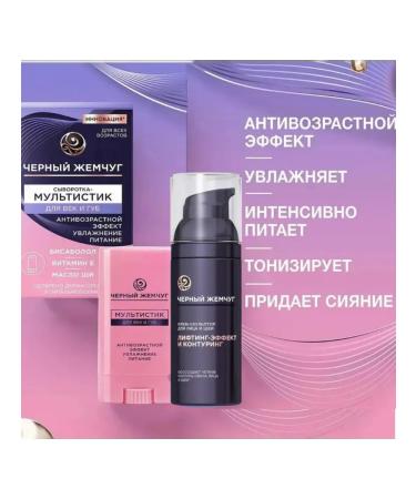 BLACK PEARL Facial sculptor and a stick for eyelids and lips of anti -aging 3 pcs