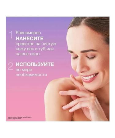 BLACK PEARL Facial sculptor and a stick for eyelids and lips of anti -aging 3 pcs - Buy Online on GoSupps.com