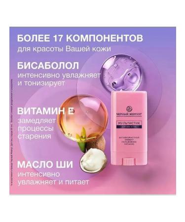 BLACK PEARL Facial sculptor and a stick for eyelids and lips of anti -aging 3 pcs - Buy Online on GoSupps.com