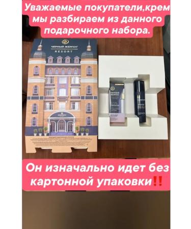 BLACK PEARL Facial sculptor and a stick for eyelids and lips of anti -aging 3 pcs - Buy Online on GoSupps.com