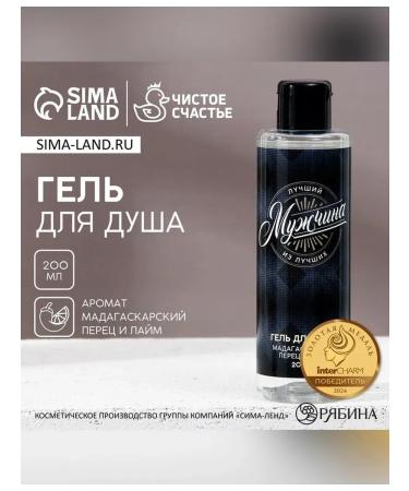 HARD LINE Shower gel with the aroma of pepper and lime