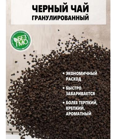 CAMELOTTEA Tea black Pakistani granules 250 g - Buy Online on GoSupps.com