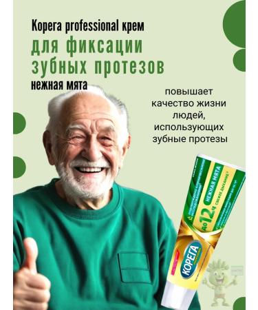 Korega Cream for fixing dentures delicate mint 40g - Buy Online on GoSupps.com