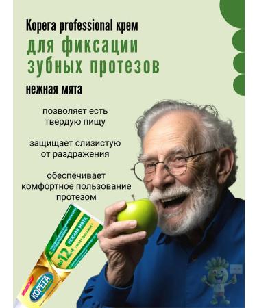 Korega Cream for fixing dentures delicate mint 40g - Buy Online on GoSupps.com