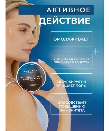 SEAHAVA Dead Sea's Natural Dirty - Buy Online on GoSupps.com