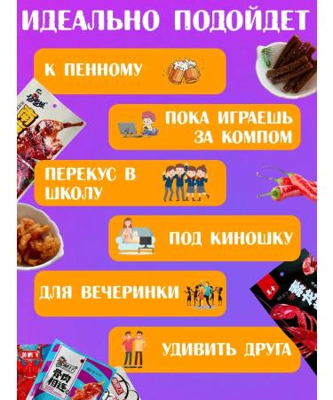 China A large set of Latyo of Asian snacks from soy meat 40 pcs - Buy Online on GoSupps.com