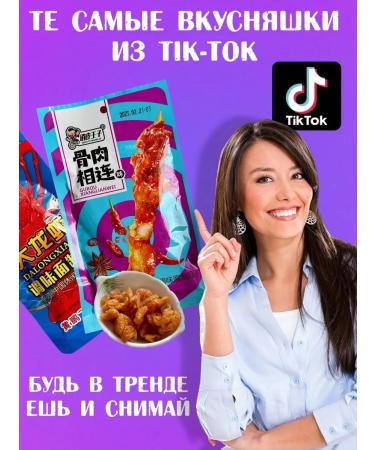 China A large set of Latyo of Asian snacks from soy meat 40 pcs - Buy Online on GoSupps.com