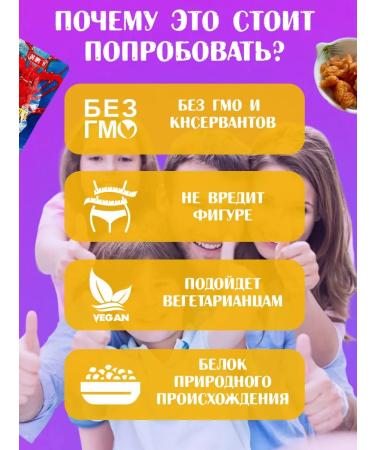 China A large set of Latyo of Asian snacks from soy meat 40 pcs - Buy Online on GoSupps.com