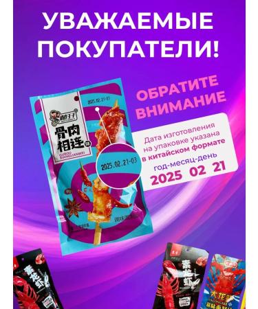 China A large set of Latyo of Asian snacks from soy meat 40 pcs - Buy Online on GoSupps.com