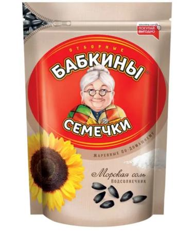 Grandma's seeds Seeds selected salty 3 packs of 300g. - Buy Online on GoSupps.com