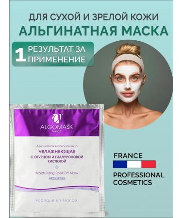 Algomask Alginate moisturizing mask