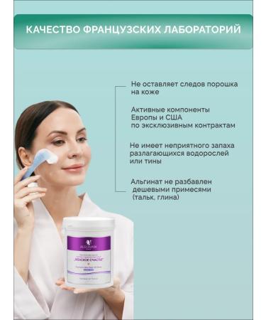 Algomask Alginate moisturizing mask - Buy Online on GoSupps.com