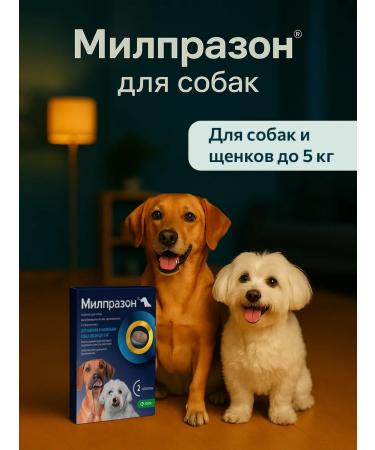 KRKA Milprazon 2.5 mg 25 mg - for puppies and small dogs (0.5 5 kg