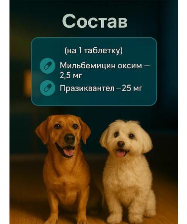 KRKA Milprazon 2.5 mg 25 mg - for puppies and small dogs (0.5 5 kg  - Buy Online on GoSupps.com