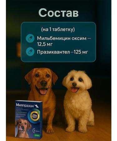 KRKA Milprazone 12.5 mg 125 mg - for medium dogs (5 25 kg) - Buy Online on GoSupps.com