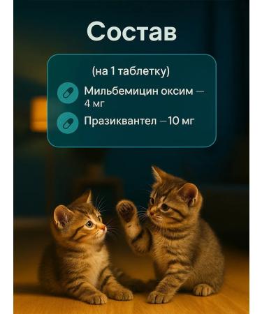 KRKA Milprazone 4 mg 10 mg - for kittens and cats (1-2 kg) - Buy Online on GoSupps.com