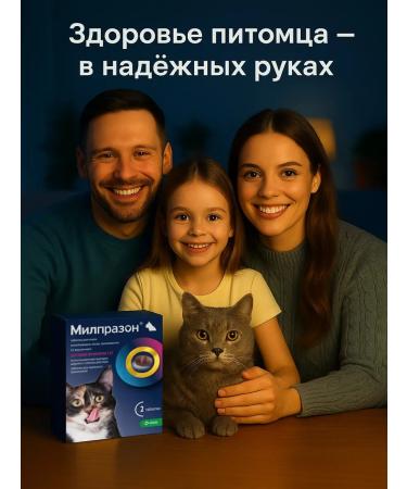 KRKA Milprazon 16 mg 40 mg - for cats from 2 kg - Buy Online on GoSupps.com