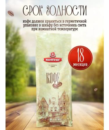 King Natural coffee in grains with aroma 1 kg Madame Wong - Buy Online on GoSupps.com