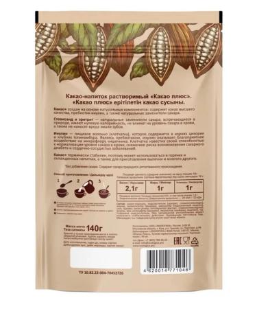 Ecology Healthy Nutrition Cocoa drinks Eco Logic "cocoa+" 140g - Buy Online on GoSupps.com