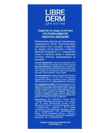 LIBREDERM Librider Lak Ultrareinimator Gialuron Wed Nights 10ml - Buy Online on GoSupps.com