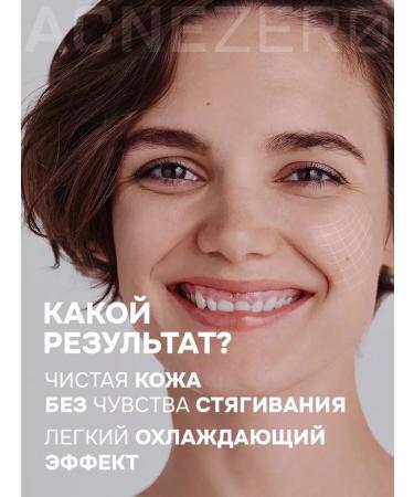 Aknestop washing gel for problem skin - Buy Online on GoSupps.com