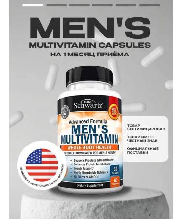 California Gold Nutrition Male multivitamins 60 capsules