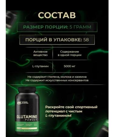 Optimum Nutrition L-glutamine powder 300 g 58 servings - Buy Online on GoSupps.com
