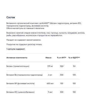 Siberian immunity Betain and B -vitamins - Essential Vitamins 30 capsules - Buy Online on GoSupps.com