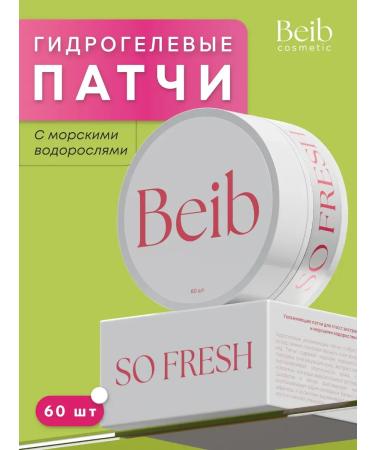 Beib Eye patches for moisturizing wrinkles and dark circles