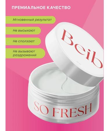 Beib Eye patches for moisturizing wrinkles and dark circles - Buy Online on GoSupps.com