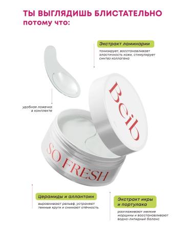 Beib Eye patches for moisturizing wrinkles and dark circles - Buy Online on GoSupps.com