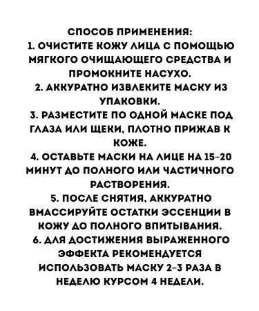 NurB Paths under the eyes of collagen 6 pairs - Buy Online on GoSupps.com