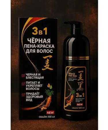 KAWA2 Black hair dye shampoo 3 in 1 hair shampoo