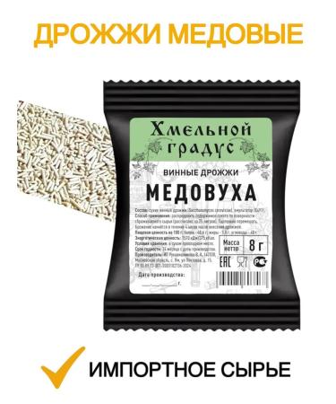 Intoxicating DEGREES Set for meads No. 2 (2 goods) - Buy Online on GoSupps.com