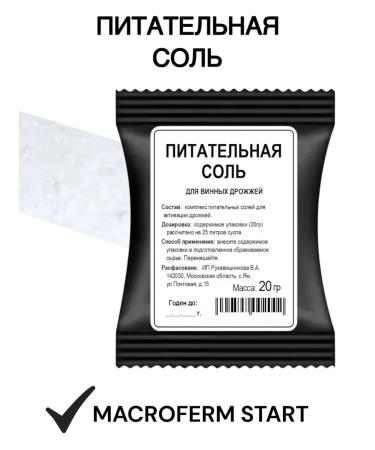 Intoxicating DEGREES Set for meads No. 2 (2 goods) - Buy Online on GoSupps.com