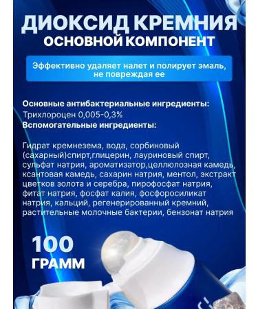 Toothpaste whitening 100 g - Buy Online on GoSupps.com