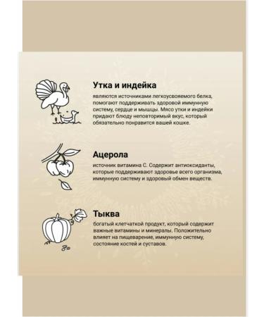 CRAFTIA HARMONA Dry Food for Sterilized Cats Made with Duck and Turkey 4.5 kg - Buy Online on GoSupps.com