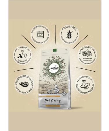 CRAFTIA HARMONA Dry Food for Sterilized Cats Made with Duck and Turkey 4.5 kg - Buy Online on GoSupps.com